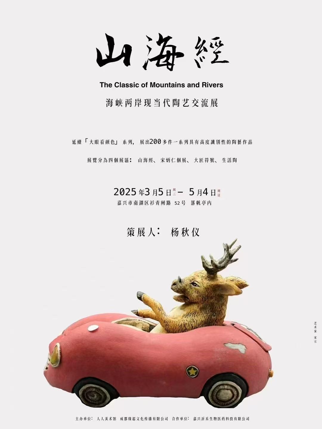 山海经