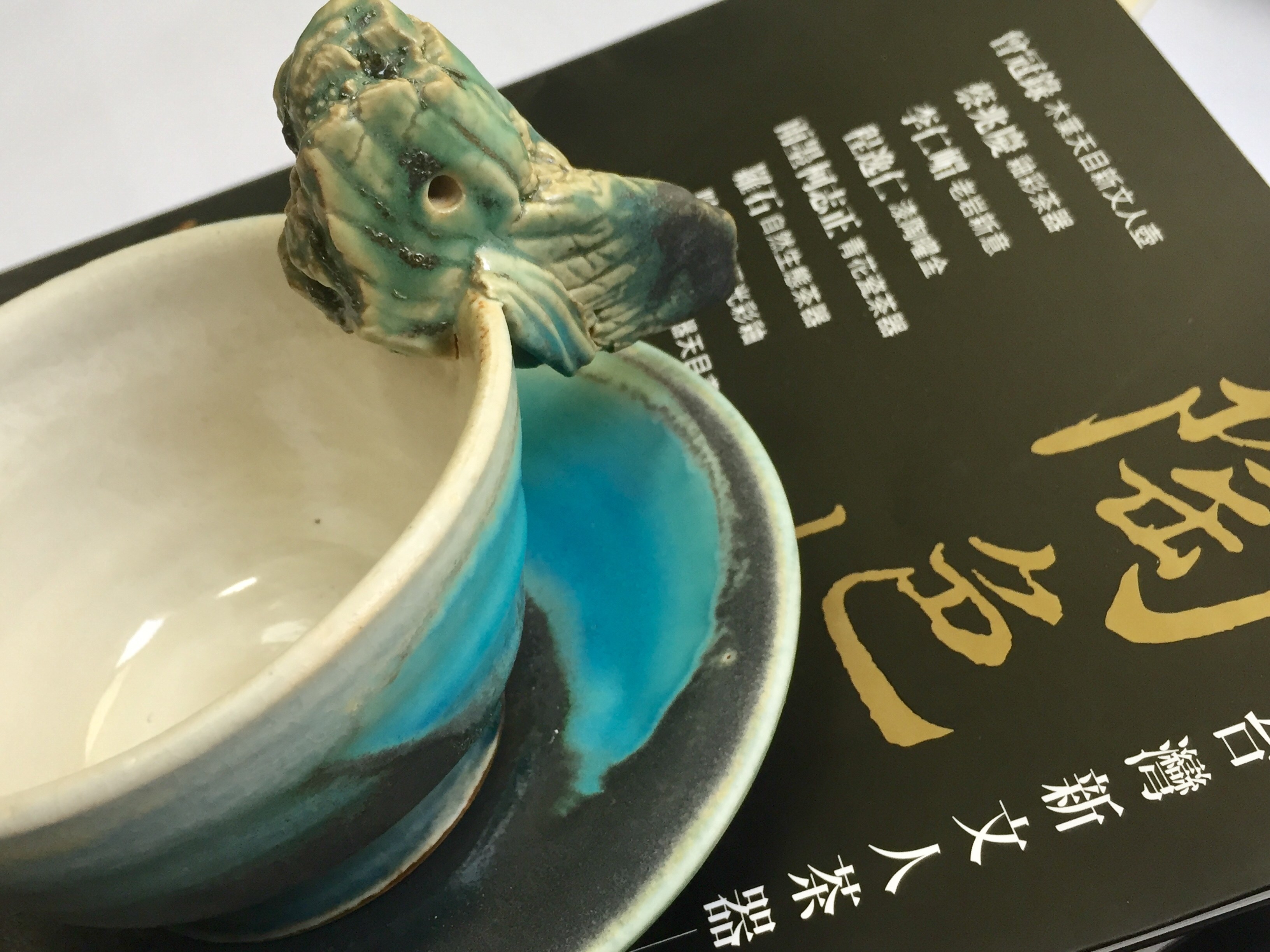 「山海经」台湾现当代陶艺展 策展前言